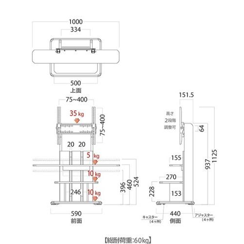 朝日木材加工 WS-C590-NA キャスター付き自立TVスタンド 木製 2455V用 ナチュラルの画像