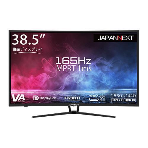 JAPANNEXT JN-39VCG165WQHDR-C65W 液晶ディスプレイ 38.5型/ 2560×1440/ DP×1、HDMI×3、USB Type-C×1/ ブラック/… JAPANNEXT JN-39VCG165WQHDR-C65W [38.5インチ] 保護 フィルム カバー