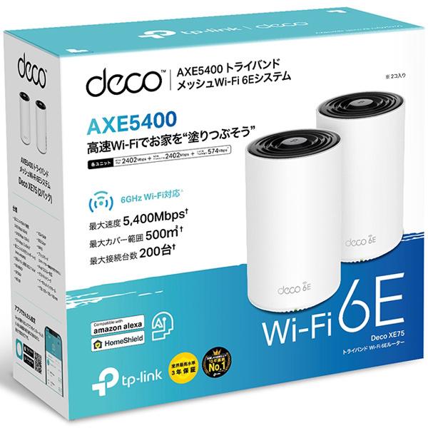 TP-LINK Deco XE75(2-pack)(JP) AXE5400 トライバンド メッシュWi-Fi