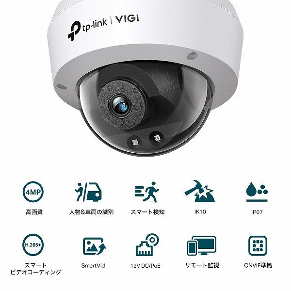 TP-LINK VIGI C240I(4mm)(UN) VIGI 4MPドーム型IRネットワークカメラ(4mm)_1