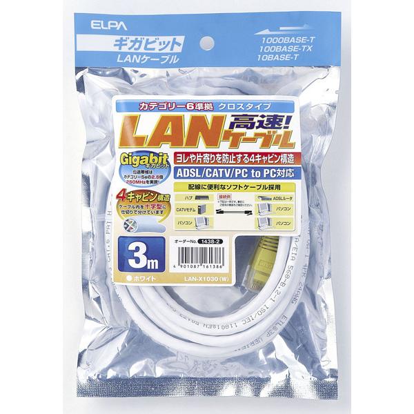 ELPA LAN-X1030(W) クロスLANケーブル CAT6 3m ホワイト｜podpark