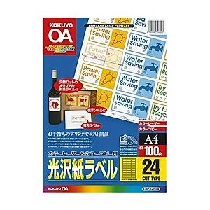 コクヨ LBP-G1924 カラーLBP&PPC用 光沢紙ラベル A4 24面 100枚
