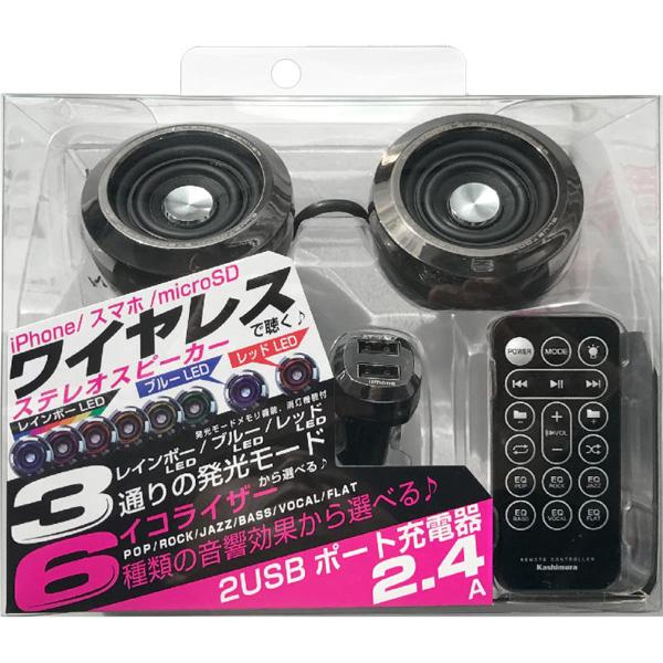 カシムラ BL-73 Bluetoothステレオスピーカー EQ MP3プレーヤー付 ブラック｜podpark｜03