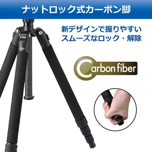 ベルボン CM-N443TT 小型トラベルカーボン三脚 カルマーニュ N443 TT 自由雲台付 4段_2
