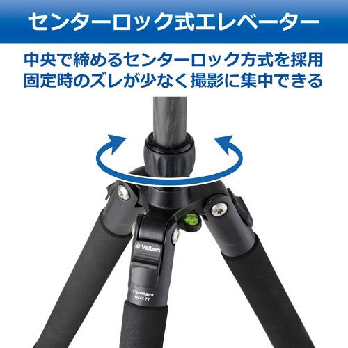 ベルボン CM-N443TT 小型トラベルカーボン三脚 カルマーニュ N443 TT 自由雲台付 4段_5