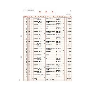 ソリマチ SR4201 仕訳帳