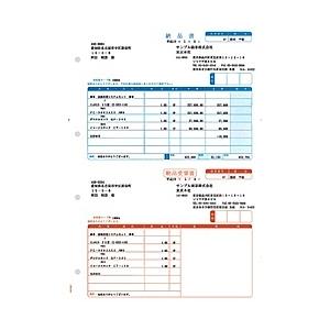 ソリマチ SR332 納品書C(納品書・物品受領書)