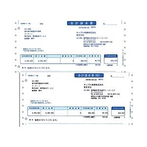 ソリマチ SR343 合計請求書(連続用紙)