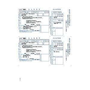 ソリマチ　SR351　払込取扱票B(払込人負担)