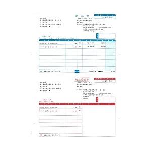 ソリマチ SR632 納品書C(納品書・物品受領書/ 総額表示)