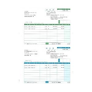 ソリマチ SR633 納品書D(請求書・納品書/ 総額表示)