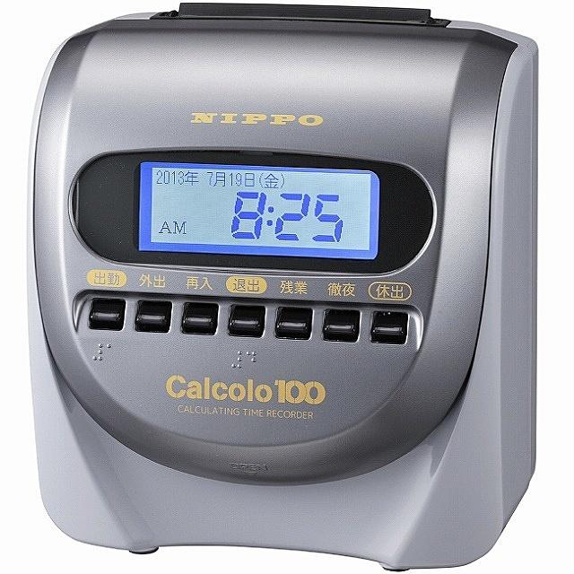 ニッポー　CALCOLO100　計算タイムレコーダー　カルコロ100