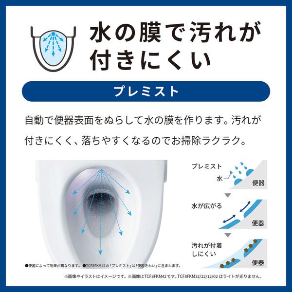 TOTO TCF8FKM02NW1 ウォシュレット KM 瞬間式 ホワイトの画像