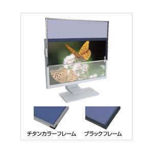 光興業 SD8W-255CS 液晶濾過器 SUPER DESK 8 チタン枠組み 御機嫌評点 25.5in 16:10 液晶保護フィルム、シート（PC用）-ディスプレイ、モニター-スマホ、タブレット、パソコン