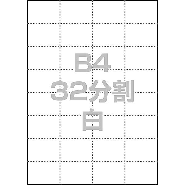 中川製作所 0000-302-B4W1 マルチPOP用紙 B4 32分割 1000枚/ 箱 白