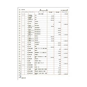 弥生 335002 元帳2行明細用紙(単票用紙)