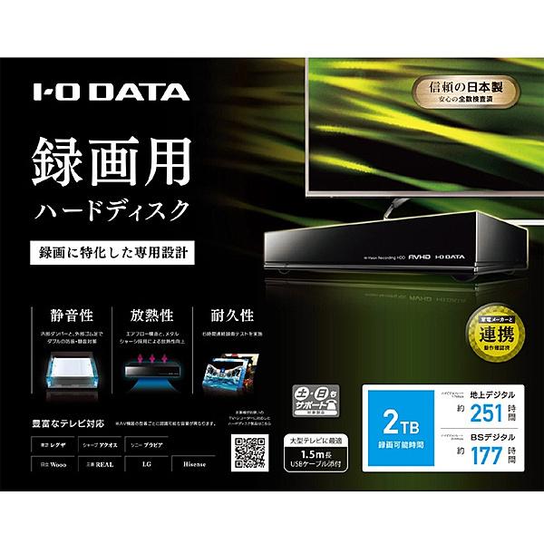 IODATA AVHD-UTB2 USB3.0/ 2.0対応 録画用ハードディスク 2TB｜podpark｜04