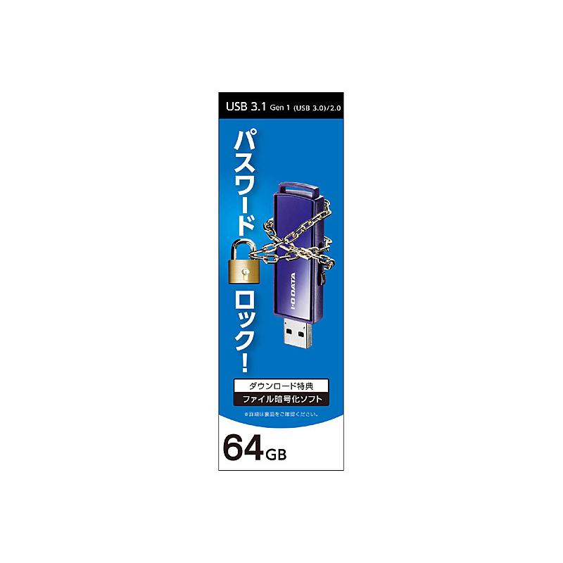 IODATA EU3-PW/64GR USB3.1 Gen1（USB3.0）対応 セキュリティUSBメモリー 64GB_3