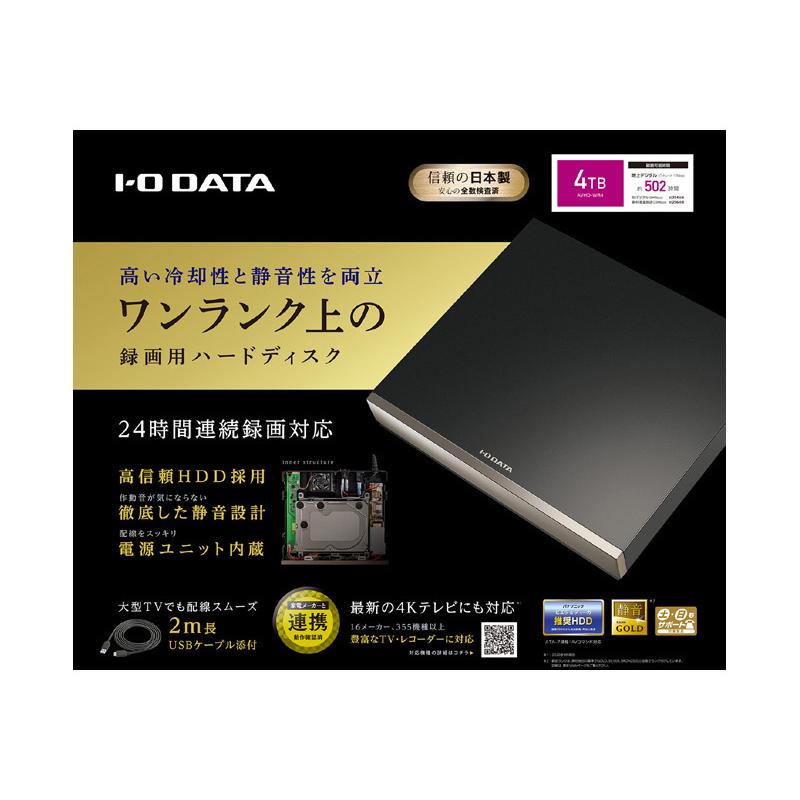【在庫目安：お取り寄せ】 IODATA AVHD-WR4 24時間連続録画対応 ハイエンドモデル録画用ハードディスク 4TB AVHD IODATA WR4 24時間連続録画対応 4TB