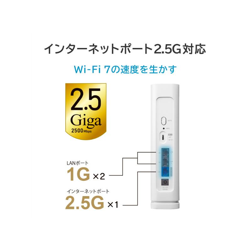 IODATA WN-7D36QR 2.5Gbps対応Wi-Fi 7デュアルバンドルーター IODATA WN-7D36QR 2.5Gbps対応Wi-Fi 7デュアルバンドルーター