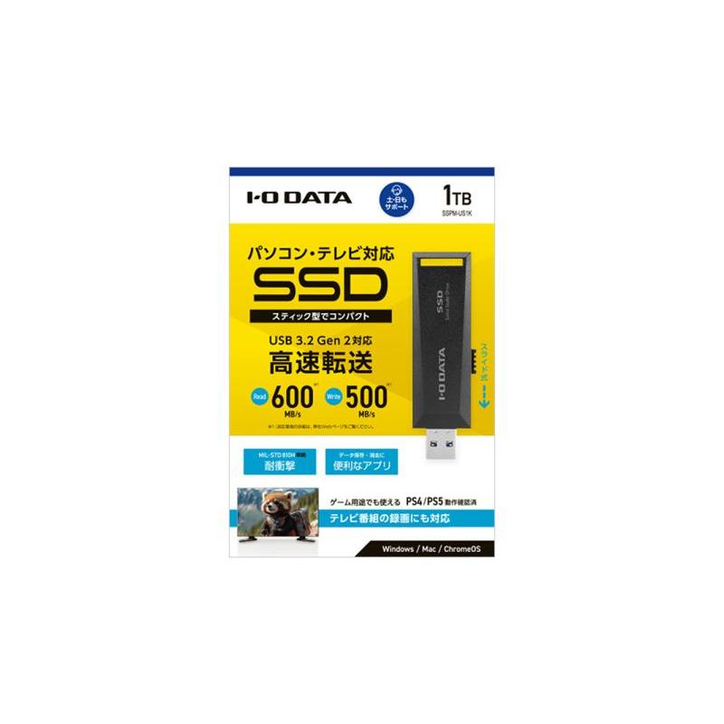 IODATA SSPM-US1K USB3.2 Gen2対応 パソコン/ テレビ録画対応