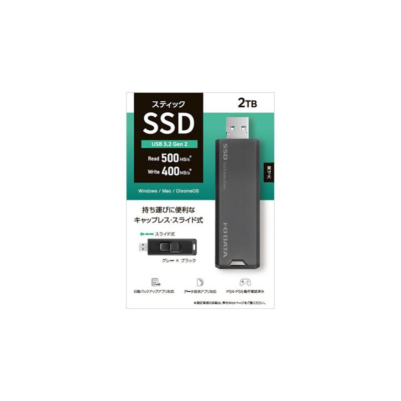 IODATA SSPS-US2GR USB3.2 Gen2対応 スティックSSD 2TB グレー 