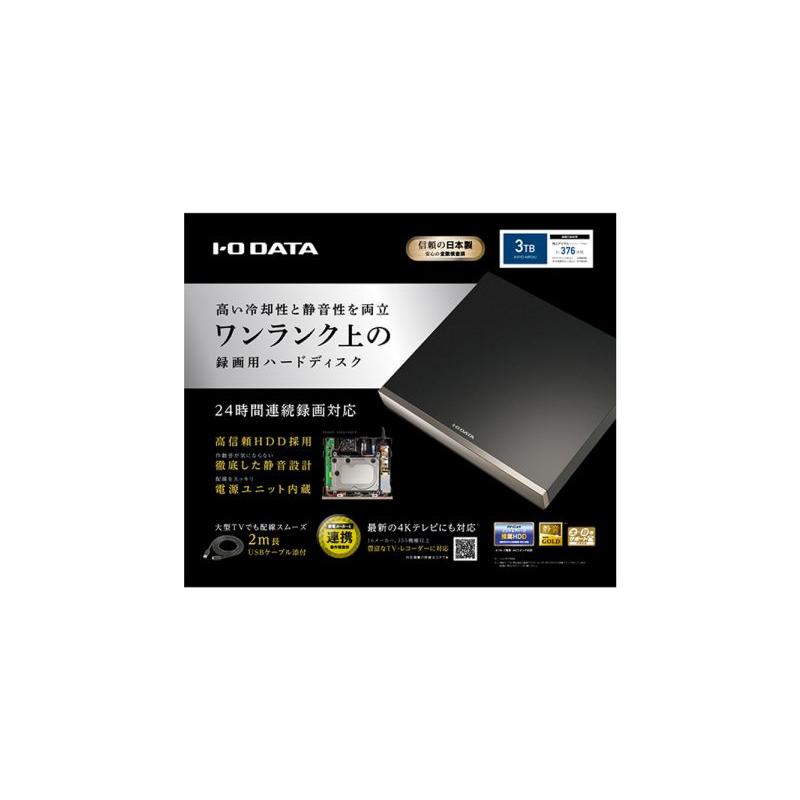 IODATA AVHD-WR3/U 24時間連続録画対応 ハイエンドモデル録画用 IODATA AVHD-WR3/U 24時間連続録画対応 ハイエンドモデル録画用