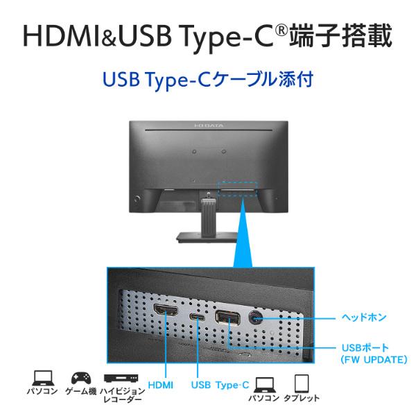 IODATA LCD-C251SH-AG ワイド液晶ディスプレイ 24.5型/ 1920×1080/ HDMI、USB Type-C/ ブラック/ スピーカー：…_2