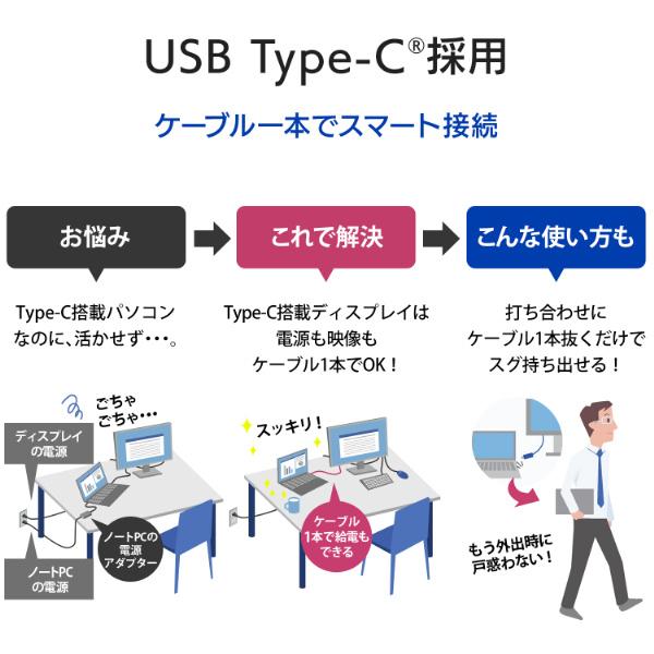 IODATA LCD-C251SH-AG ワイド液晶ディスプレイ 24.5型/ 1920×1080/ HDMI、USB Type-C/ ブラック/ スピーカー：…_3
