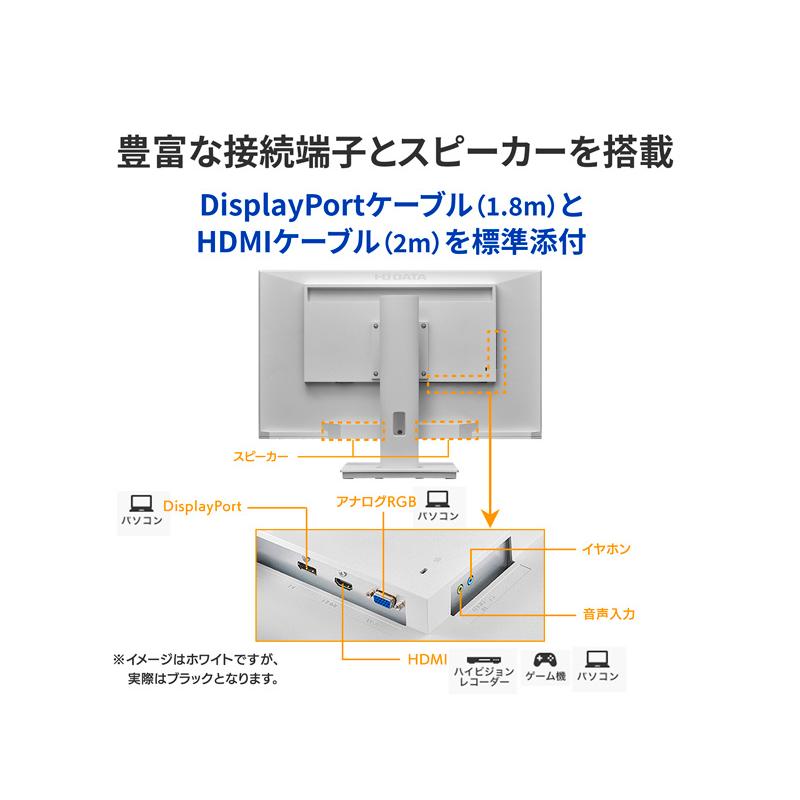 IODATA LCD-DF271EDB-F-AG ワイド液晶ディスプレイ 27型/ 1920×1080/ アナログRGB、HDMI、DisplayPort/ ブ…_2