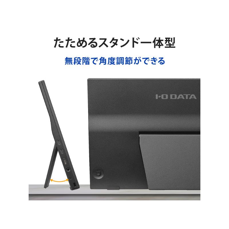 IODATA LCD-YC141DX モバイルディスプレイ 14型/ 1920×1080/ HDMI(ミニ)、USB Type-C(DisplayPort Alt Mode)/ ブ…_4