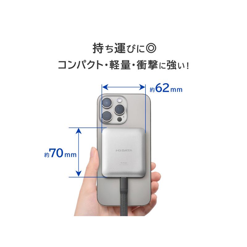 IODATA SSMG-UWC1 MagSafe対応 USB 20Gbps（USB3.2 Gen2x2）ポータブル