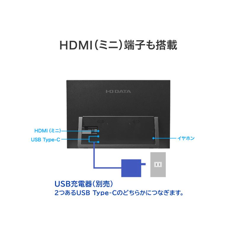 IODATA LCD-YC163DX モバイルディスプレイ 16型/ 1920×1200/ HDMI(ミニ)、USB Type-C(DisplayPort Alt Mode)/ ブ…_2