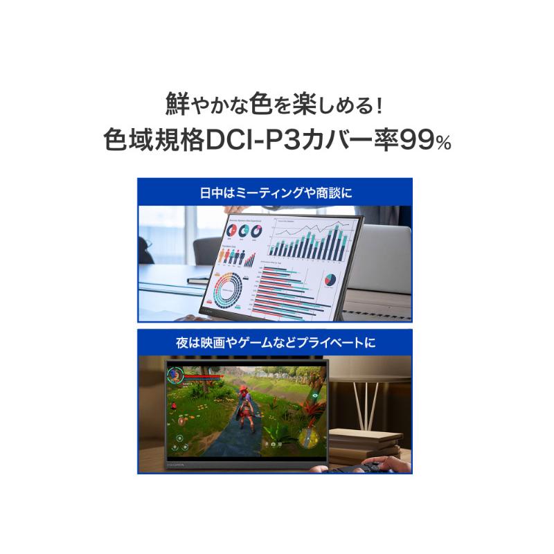 IODATA LCD-YC163DX モバイルディスプレイ 16型/ 1920×1200/ HDMI(ミニ)、USB Type-C(DisplayPort Alt Mode)/ ブ…_7