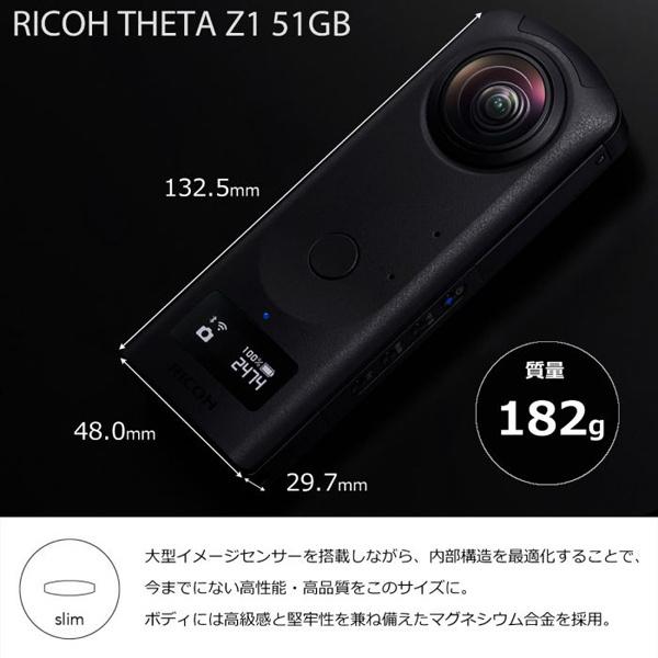 リコー 256423 RICOH THETA Z1 51GB : PodPark Yahoo!店 - 通販