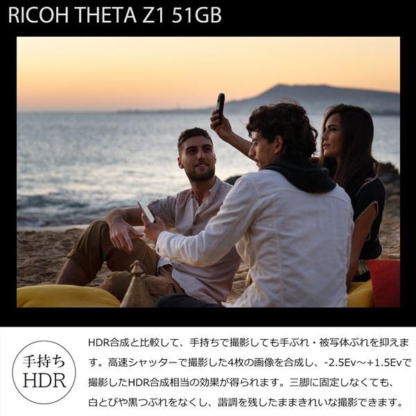 リコー 256423 RICOH THETA Z1 51GB : PodPark Yahoo!店 - 通販