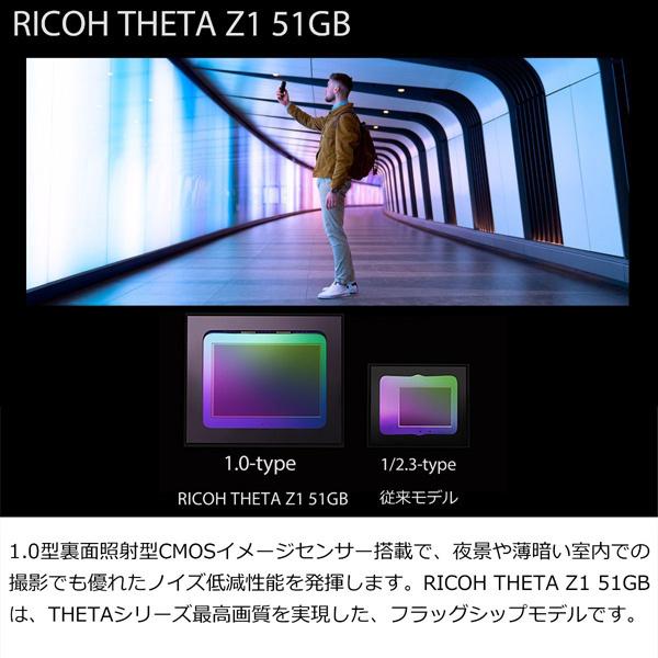 リコー 256423 RICOH THETA Z1 51GB Ricoh