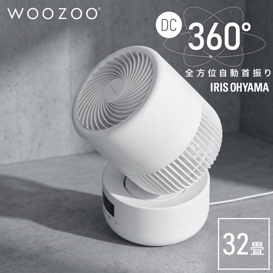 アイリスオーヤマ PCF-CD15TECA-W サーキュレーター WOOZOO 360 barrel