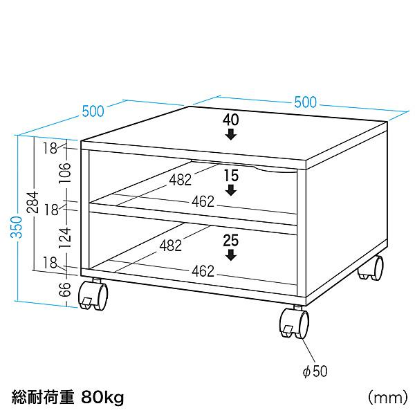 サンワサプライ LPS-T112 レーザープリンタースタンド（W500×D500mm）_7