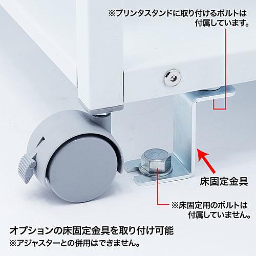 サンワサプライ 【コックピット】 LPS-T4040 プリンタスタンド（W400×D400×H700・720mm）