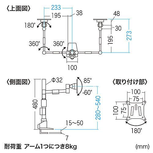 サンワサプライ CR-LA1502BK 水平多関節液晶モニタアーム（左右2面）_13