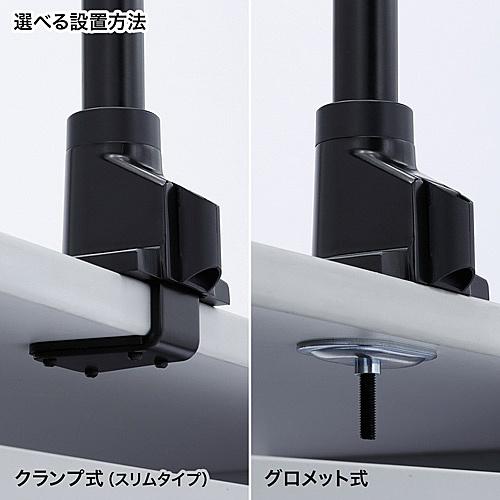 サンワサプライ CR-LA1502BK 水平多関節液晶モニタアーム（左右2面）_9