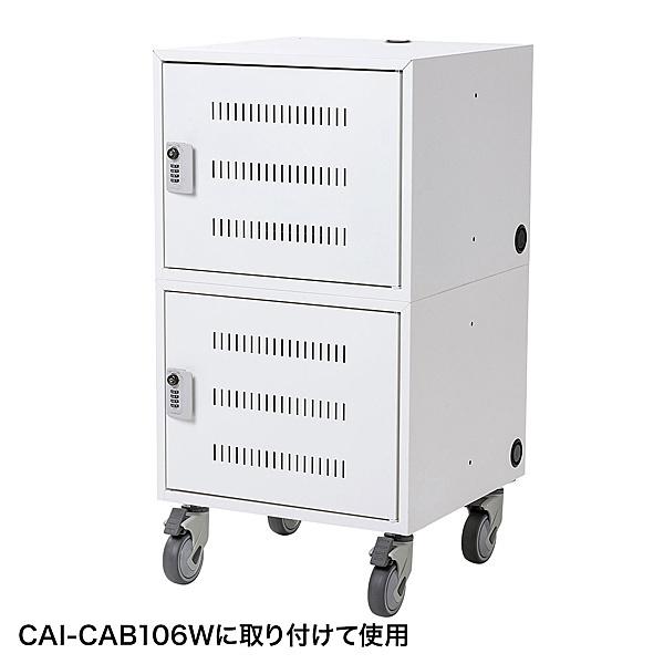 サンワサプライ CAI-CAB106CA CAI-CAB106W用キャスター_2