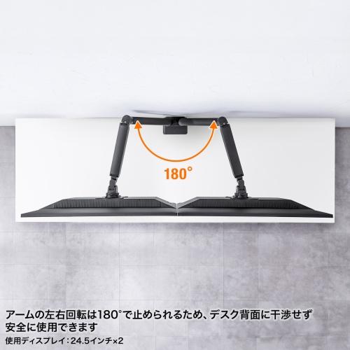サンワサプライ CR-LAC2403BK モニターアーム（デュアル・ガススプリング式・薄型ショートクランプ・ブラック）…_15
