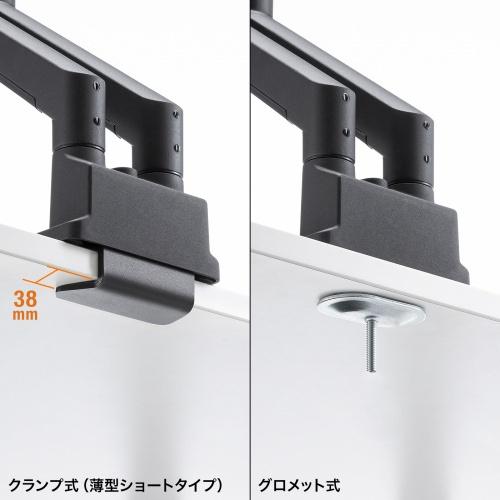 サンワサプライ CR-LAC2403BK モニターアーム（デュアル・ガススプリング式・薄型ショートクランプ・ブラック）…_20