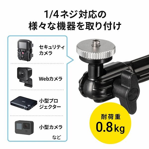 サンワサプライ VEH-CMMG2 マグネット取付け式カメラマウント（長アーム）の画像