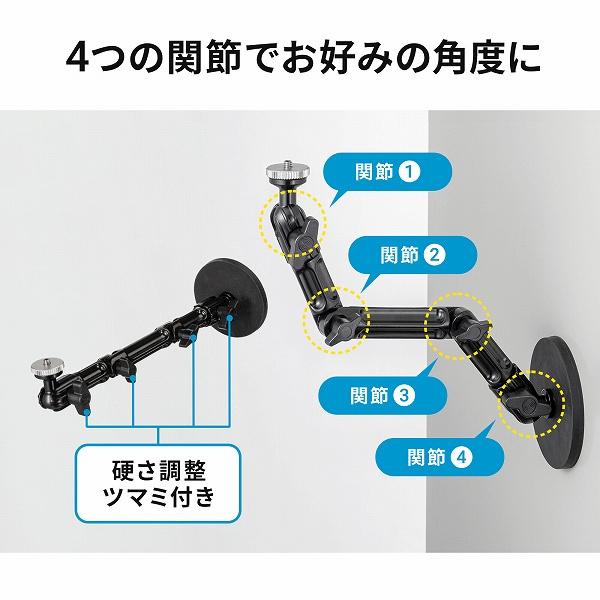 サンワサプライ VEH-CMMG2 マグネット取付け式カメラマウント（長アーム）の画像