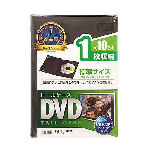 サンワサプライ DVD-TN1-10BKN DVDトールケース（1枚収納・10枚セット・ブラック）｜podpark｜06