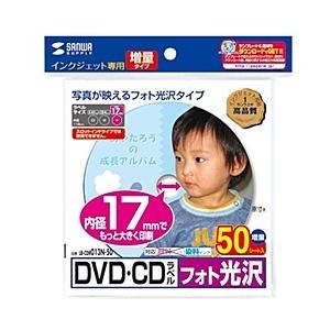 サンワサプライ LB-CDR013N-50 インクジェットフォト光沢DVD/ CDラベル（内径17mm・フォト光沢）｜podpark