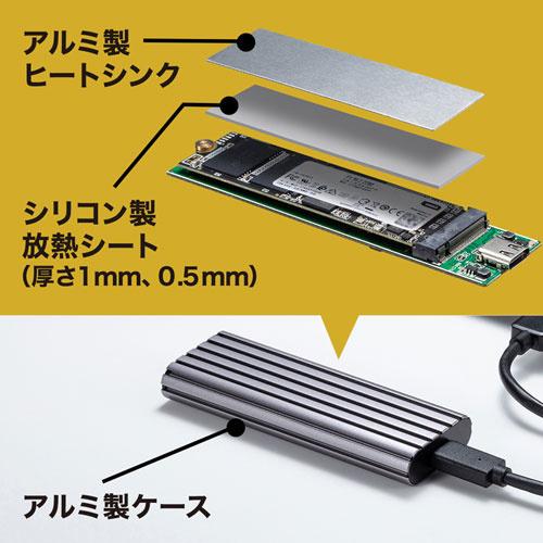 サンワサプライ USB-CVNVM1 M.2 PCIe/ NVMe SSDケース｜podpark｜10